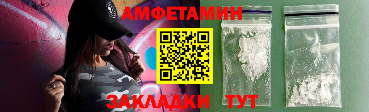 АМФ 97%  Amphetamine  АМФЕТАМИН  Вход с VPN  Лениногорск 
