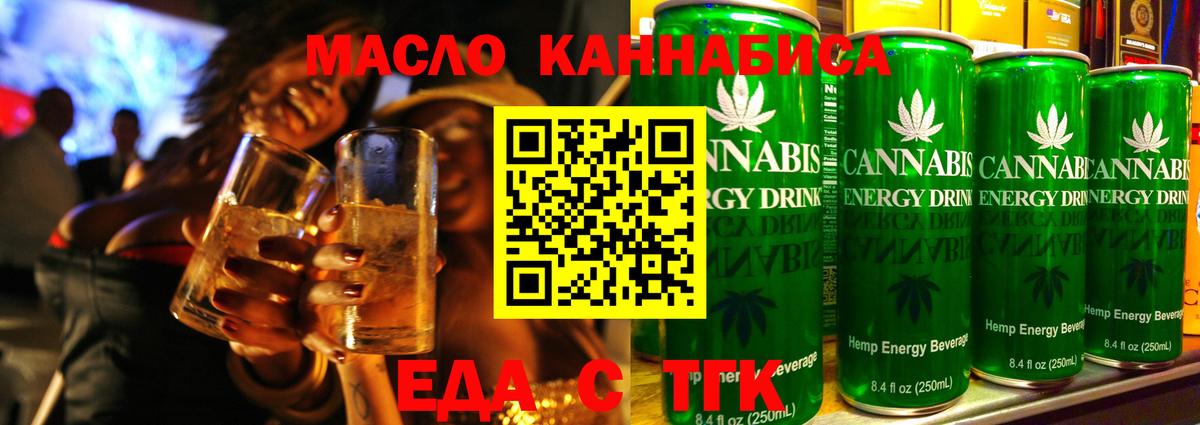 Canna-Cookies конопля  Вход с VPN  Лениногорск 