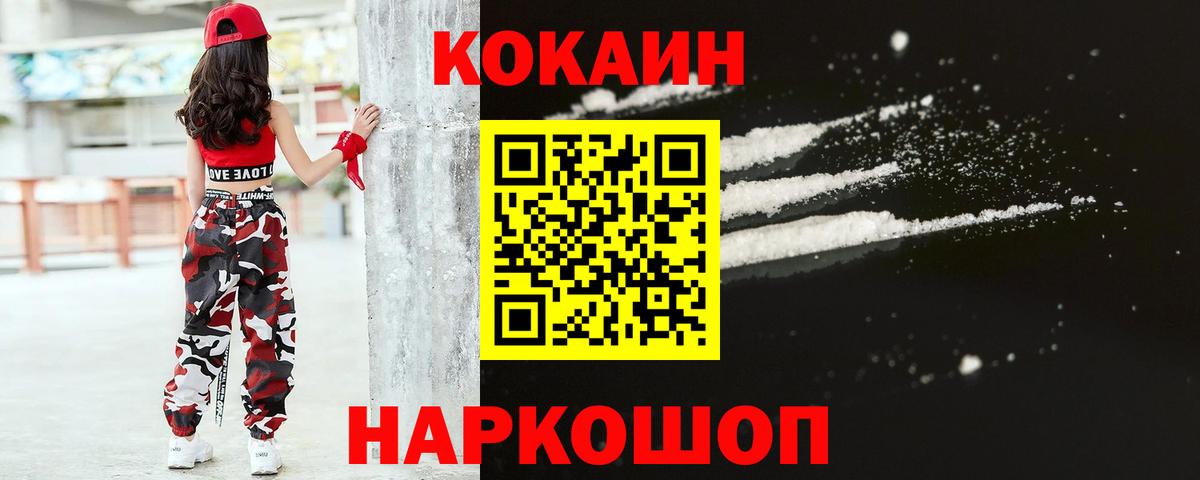 COCAIN Боливия Лениногорск