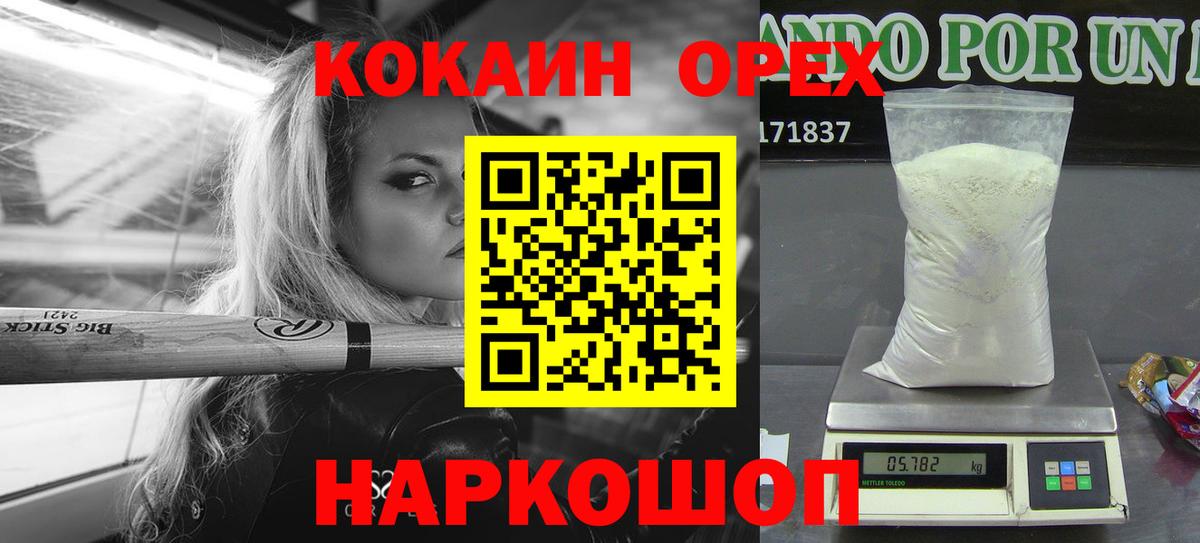 Кокаин Columbia  продажа наркотиков  Лениногорск  Вход с VPN  Cocaine Эквадор 