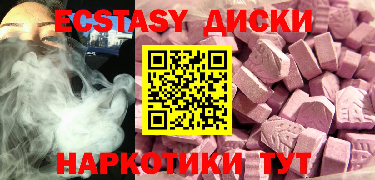 Ecstasy  Экстази Cube  Вход с VPN  Лениногорск 