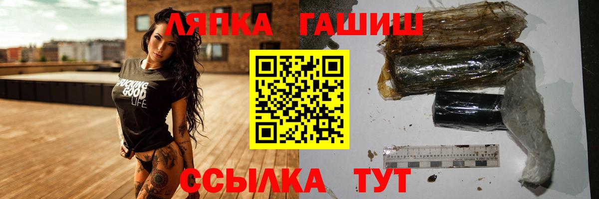 Гашиш гарик Лениногорск
