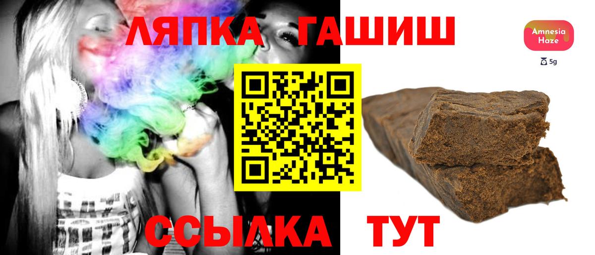ГАШ Изолятор  Вход с VPN  Лениногорск  ГАШИШ  Гашиш хэш 