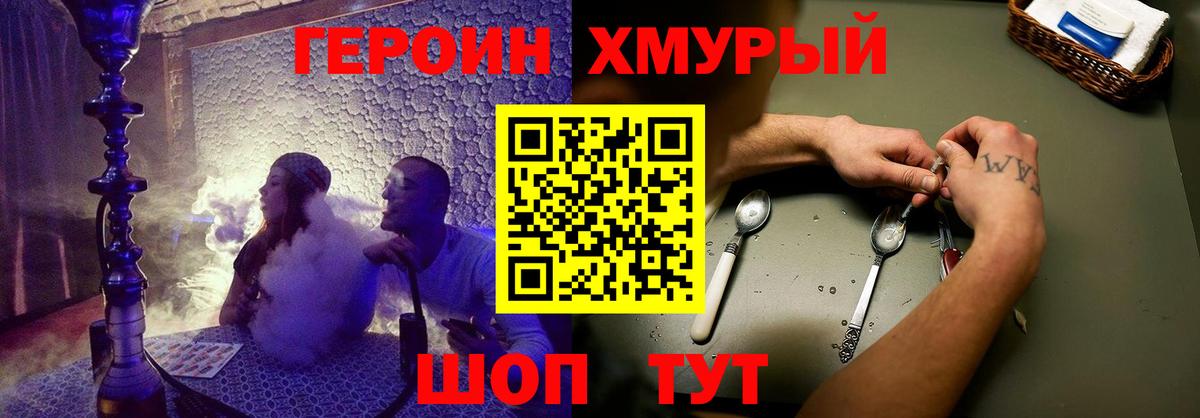 ГЕРОИН Heroin  Вход с VPN  Героин  Лениногорск 