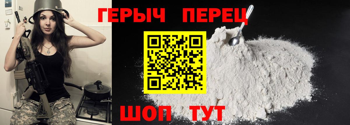 Героин VHQ Лениногорск