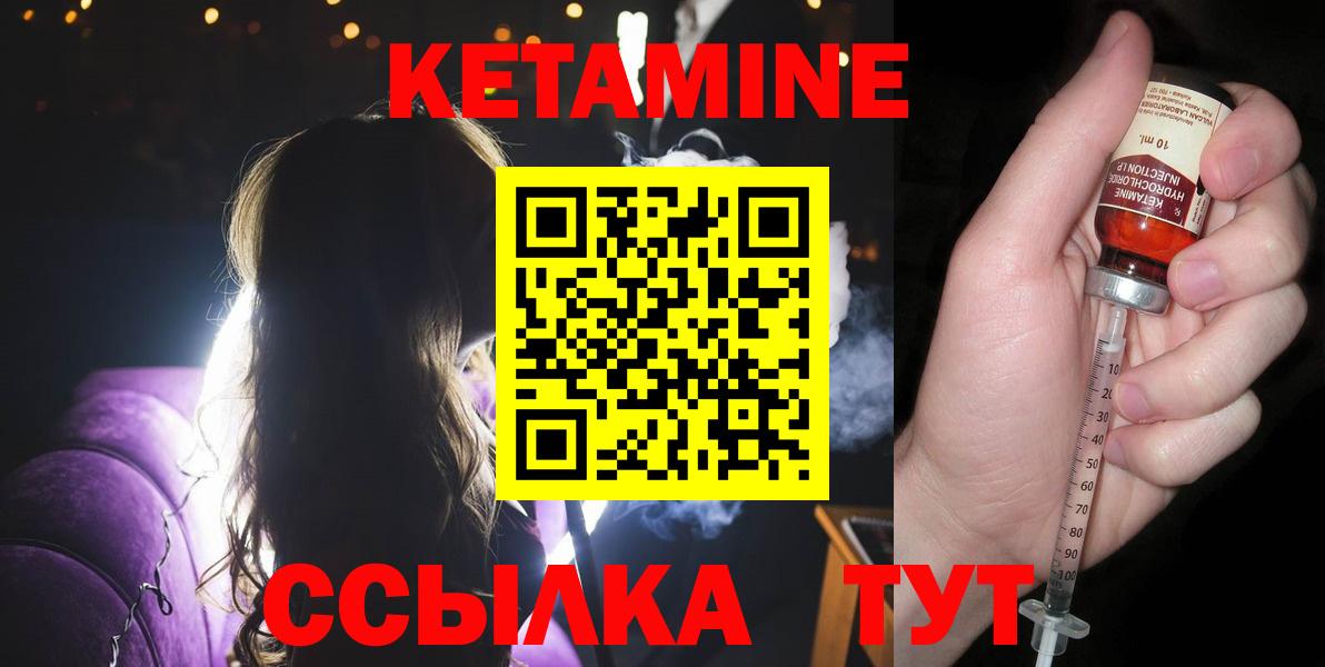 Кетамин ketamine Лениногорск