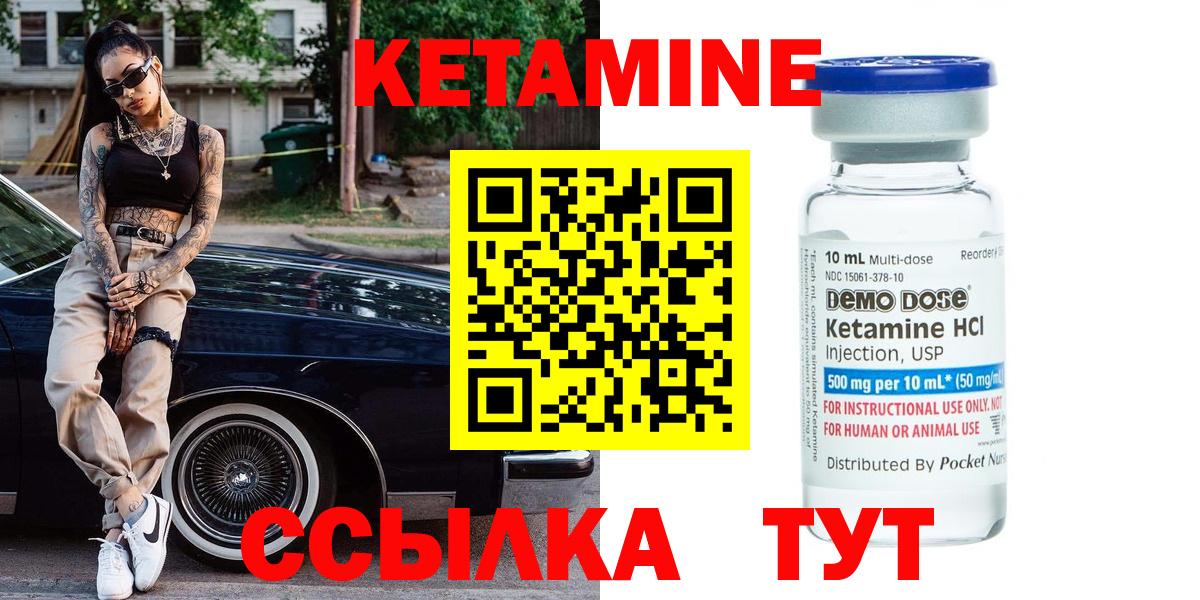 Кетамин ketamine  Вход с VPN  Лениногорск 