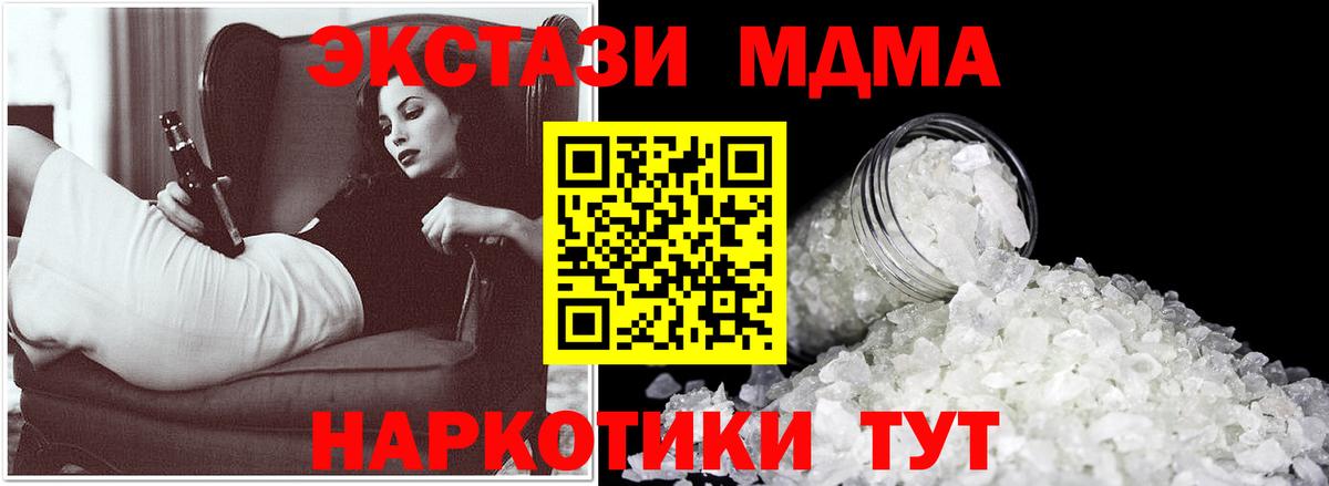 MDMA crystal  Вход с VPN  MDMA  Лениногорск  МДМА Molly 