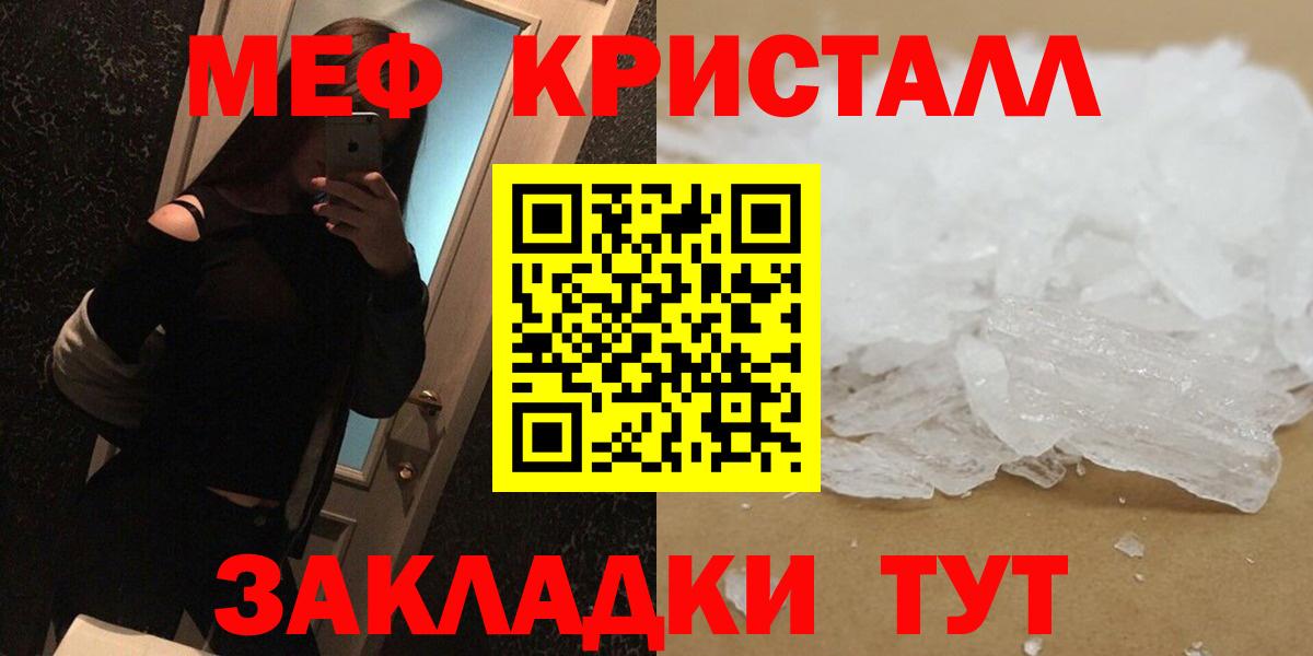 МЕФ mephedrone  Мефедрон  Мефедрон  Вход с VPN  Лениногорск 