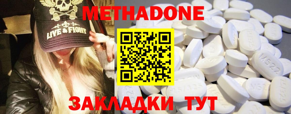 Метадон кристалл  Вход с VPN  Метадон methadone  Лениногорск 