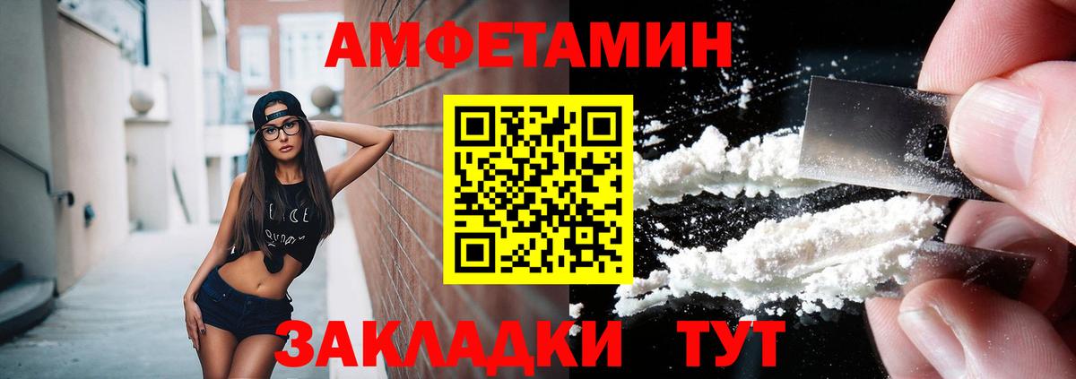 Метамфетамин пудра  Вход с VPN  Лениногорск 
