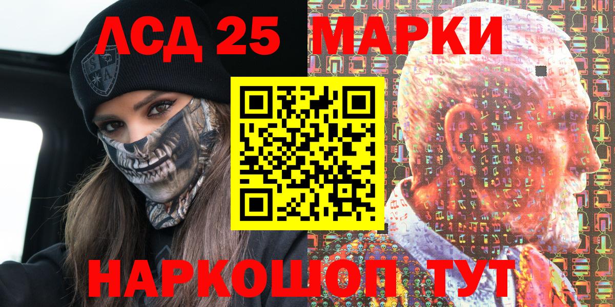 Лениногорск  Марки N-bome 1500мкг  Марки 25I-NBOMe  Вход с VPN 