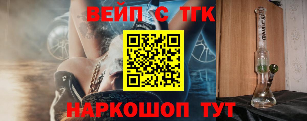 OMG как войти  Вход с VPN  Лениногорск  Дистиллят ТГК жижа  продажа наркотиков 